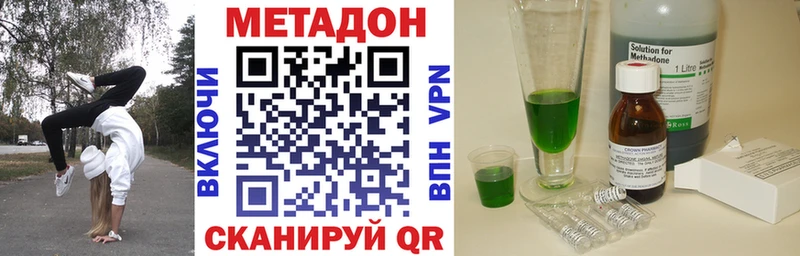 МЕТАДОН methadone  Чегем 